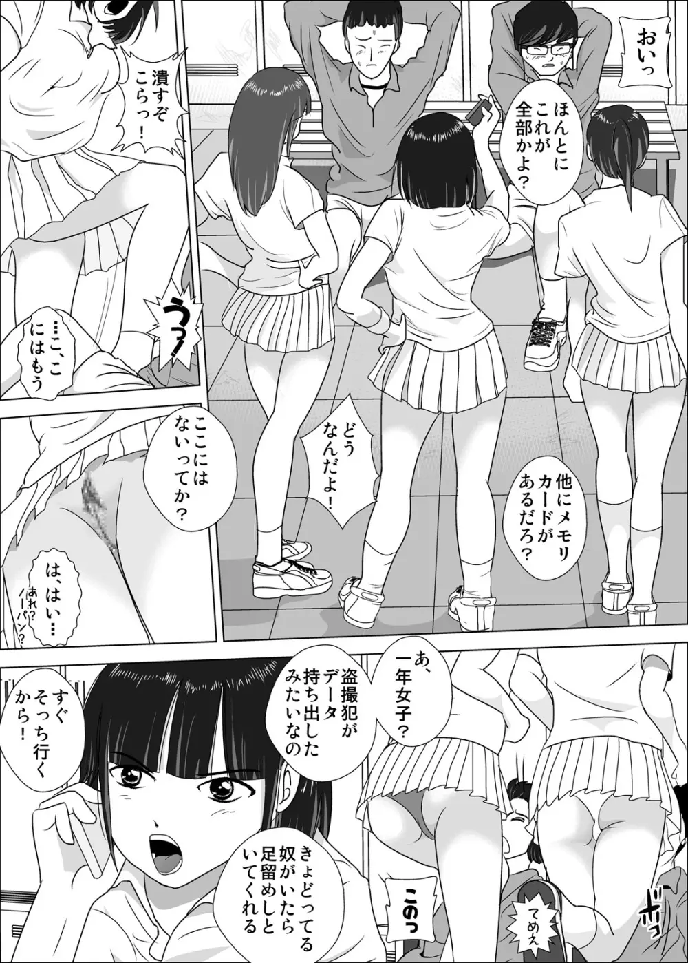 女子が強すぎるテニス部 40ページ