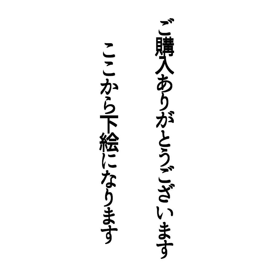 陰キャの彼氏と鬼コーチ 43ページ