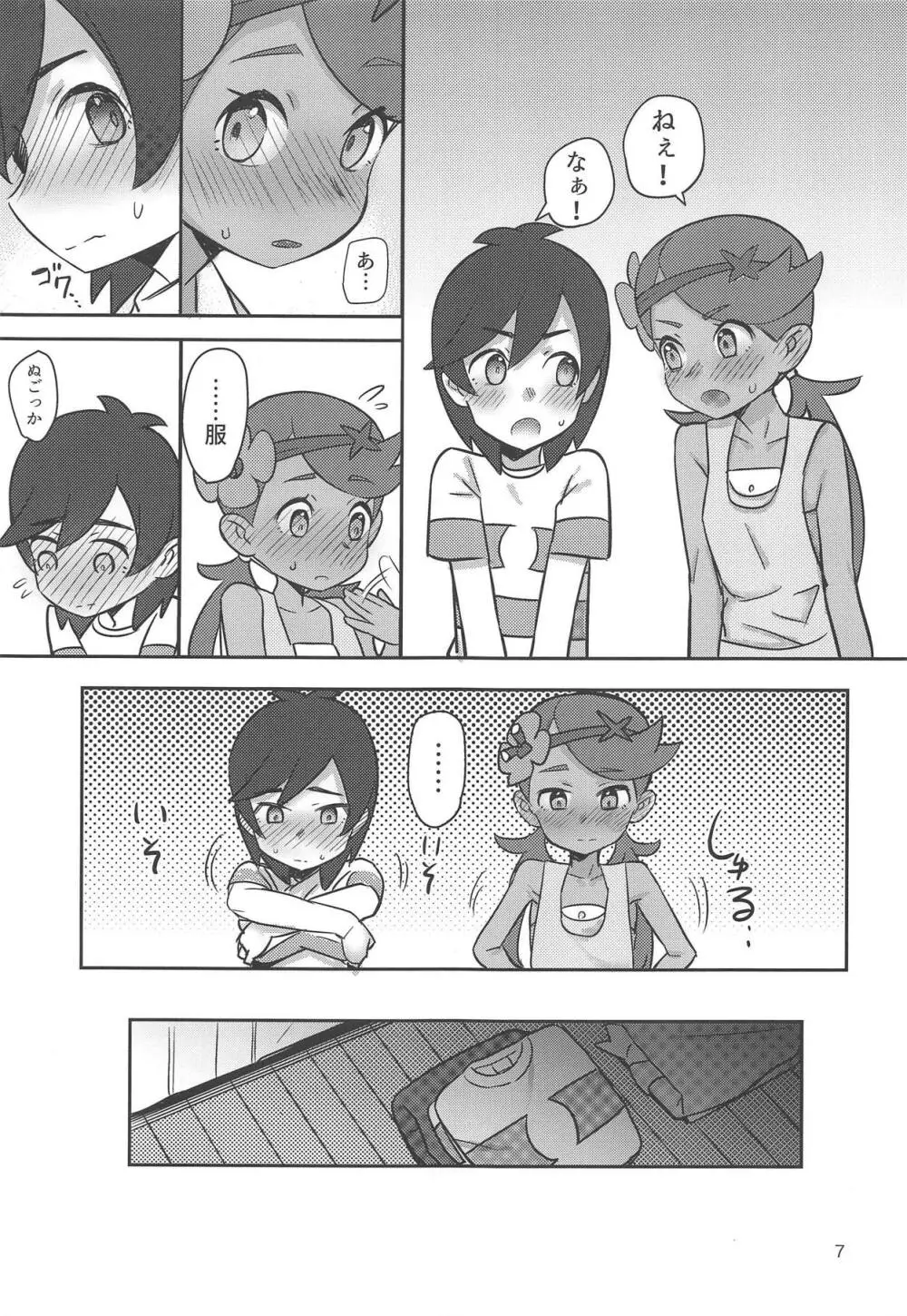 ALOLA NIGHT 6ページ