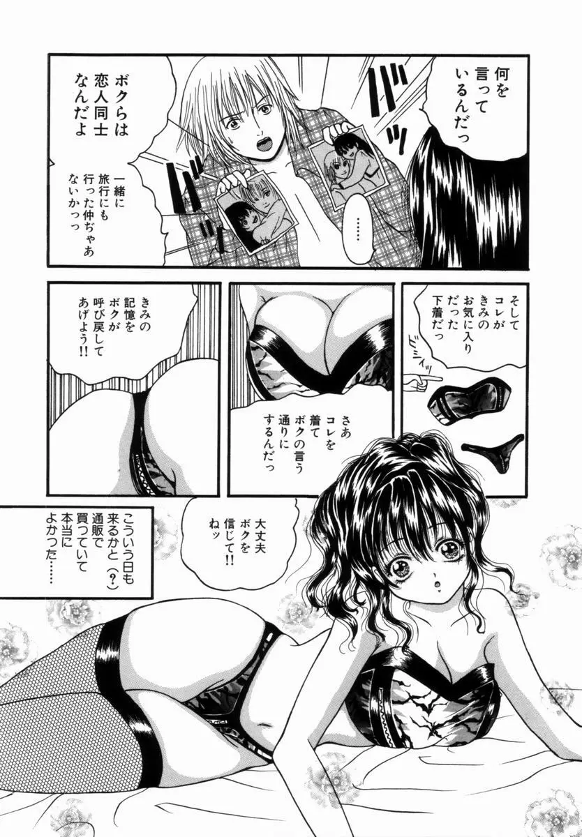 姦淫！美肉姉妹 141ページ