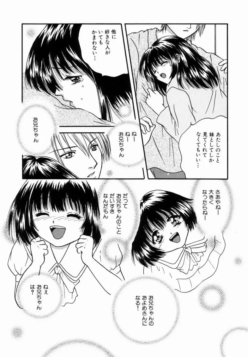 姦淫！美肉姉妹 156ページ