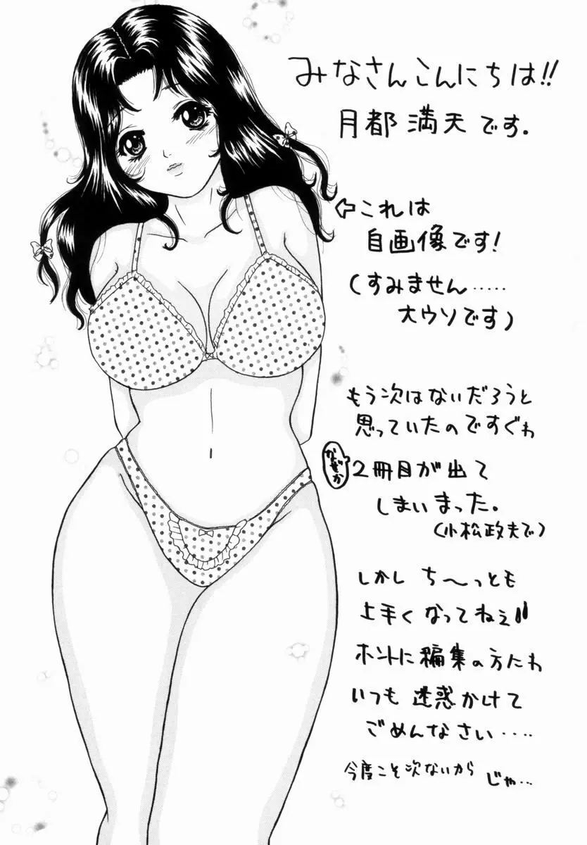 姦淫！美肉姉妹 168ページ