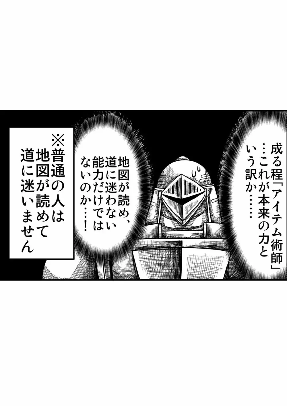 妖精の森にて 52ページ