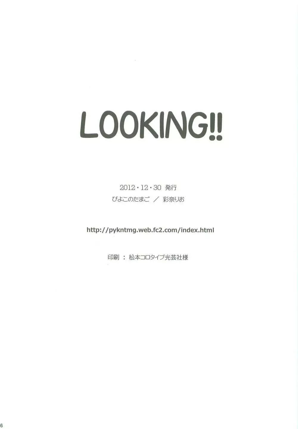 LOOKING!! 55ページ