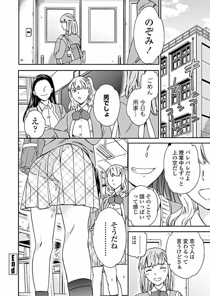 COMIC ペンギンクラブ 2019年5月号 35ページ