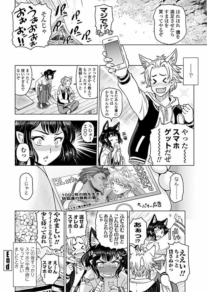 COMIC ペンギンクラブ 2019年5月号 57ページ