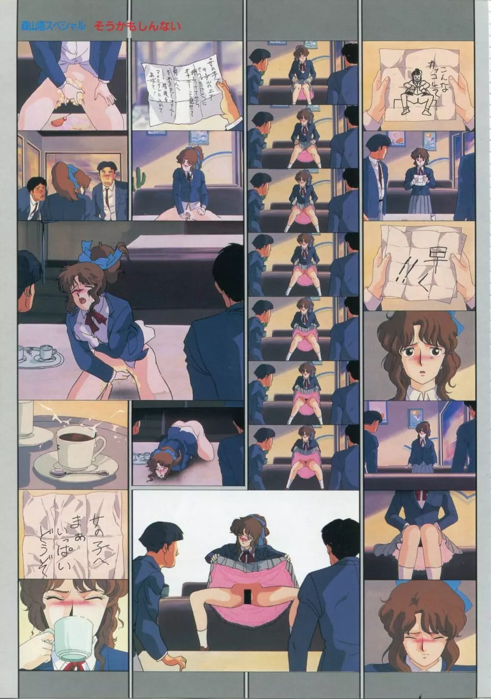 美少女アニメ大全集 – アダルトアニメビデオカタログ1991 31ページ