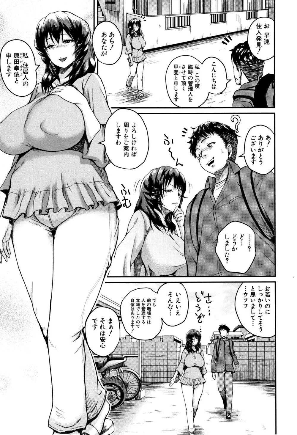 エロ過保護お姉さん 104ページ