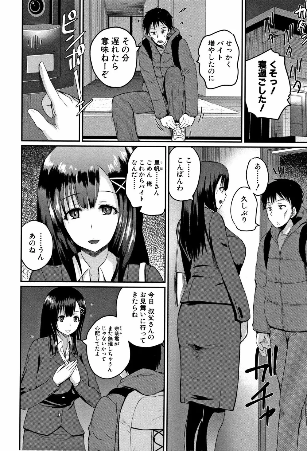 エロ過保護お姉さん 29ページ