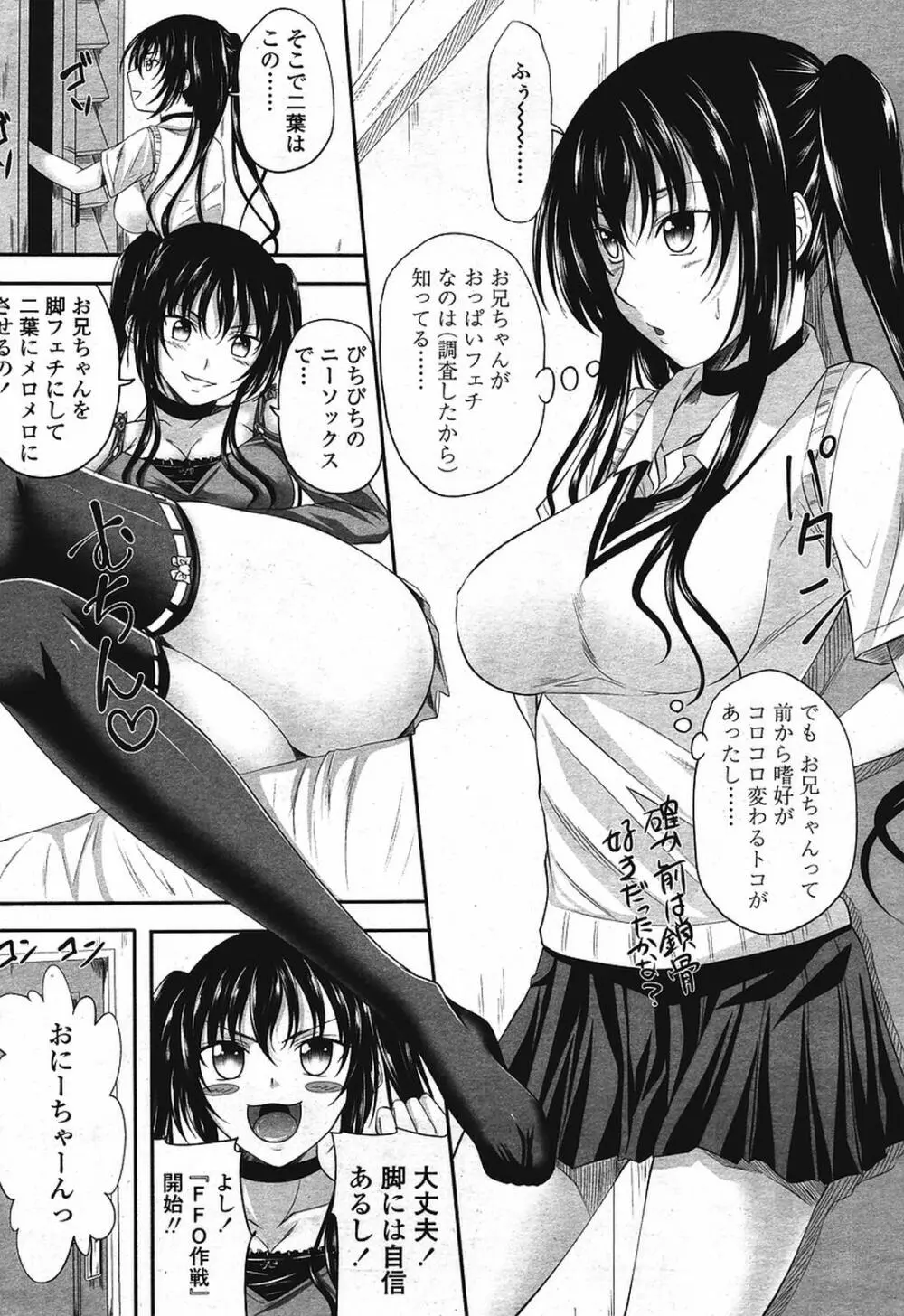 COMIC 桃姫 2009年08月号 122ページ