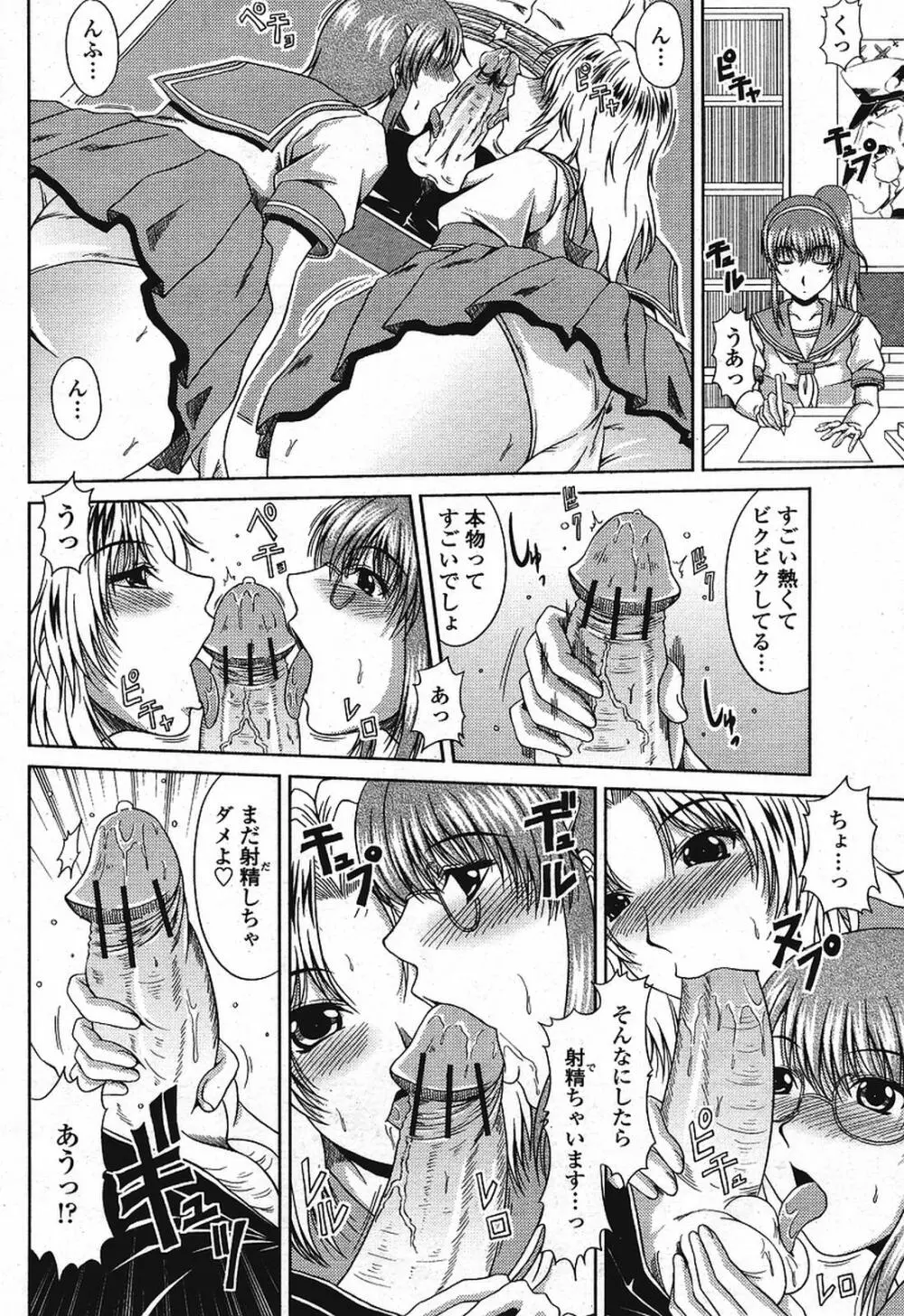 COMIC 桃姫 2009年08月号 210ページ