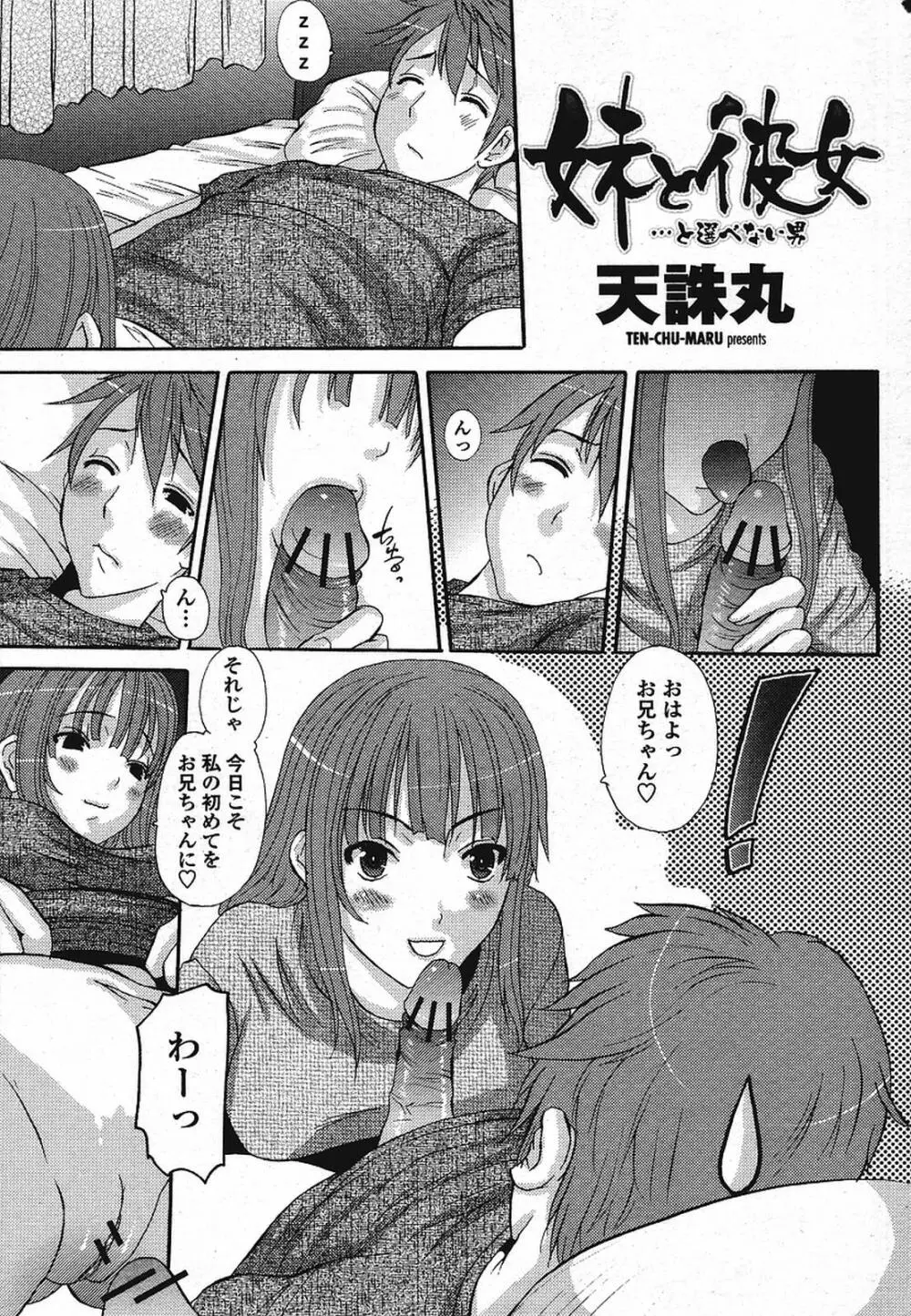 COMIC 桃姫 2009年08月号 243ページ