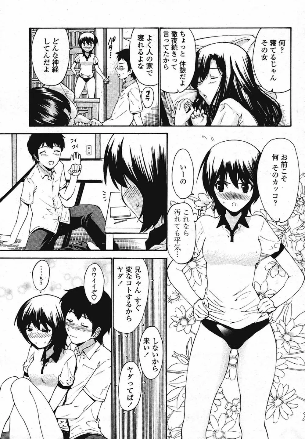 COMIC 桃姫 2009年08月号 25ページ