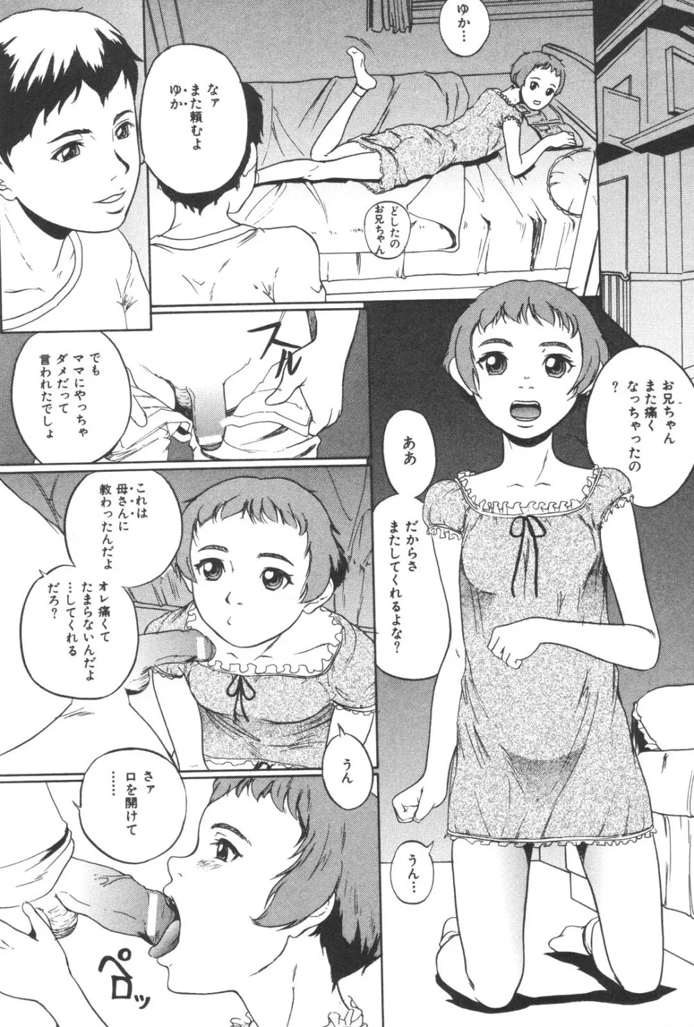 禁断姦淫 Vol. 21 母子激姦 176ページ