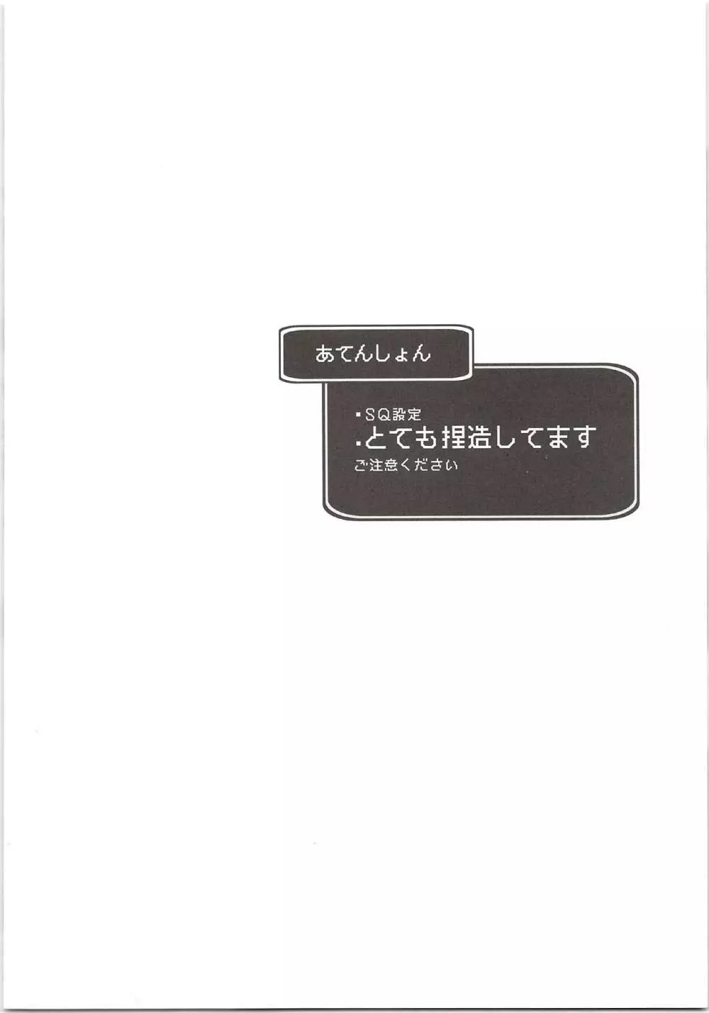 勇者の王子様 3ページ