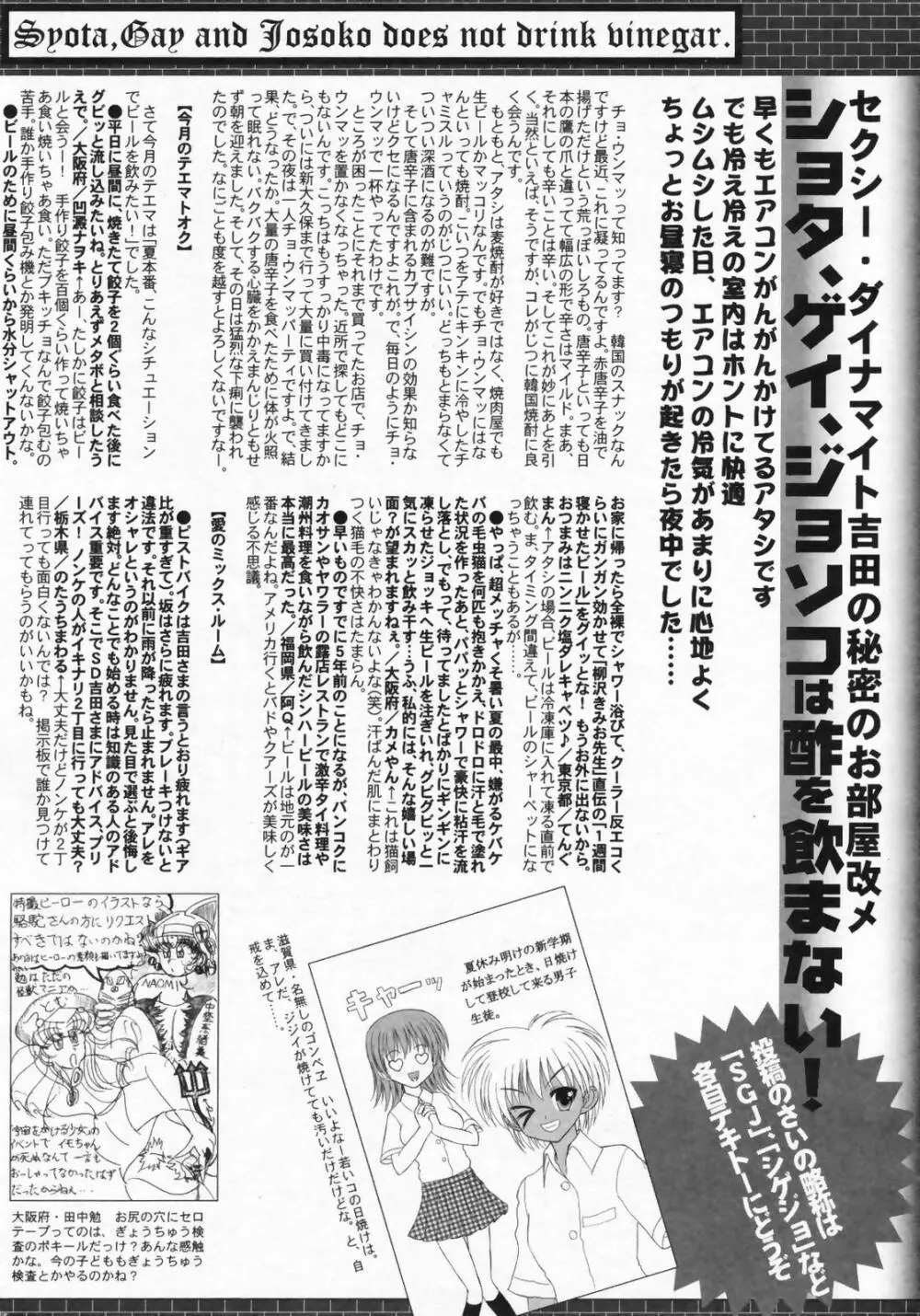 漫画ばんがいち 2009年9月号 263ページ