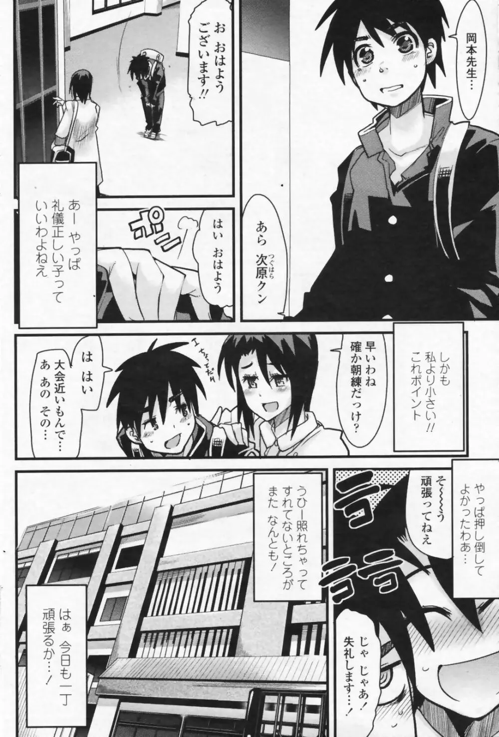 COMIC ペンギンクラブ山賊版 2009年07月号 104ページ