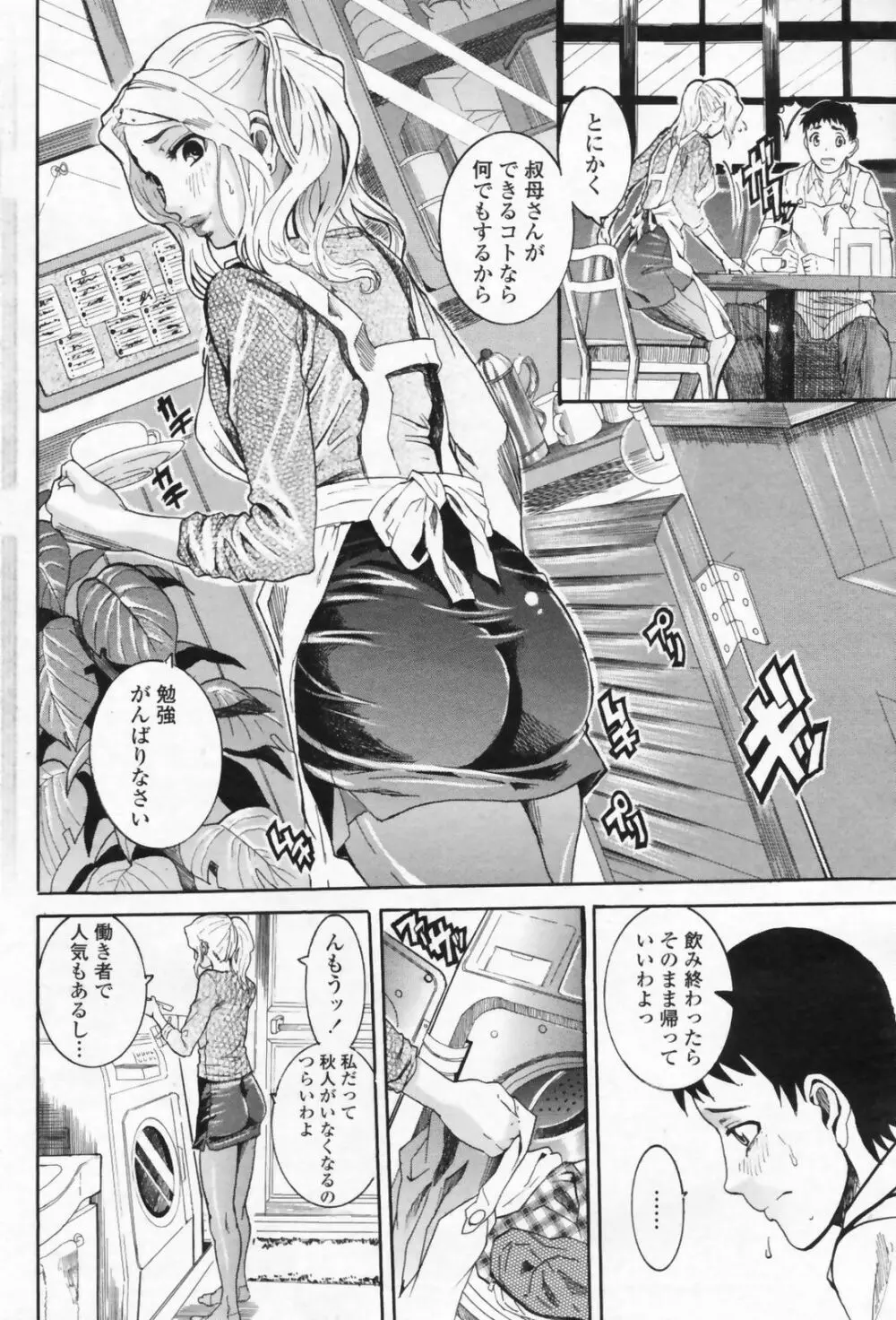 COMIC ペンギンクラブ山賊版 2009年07月号 184ページ