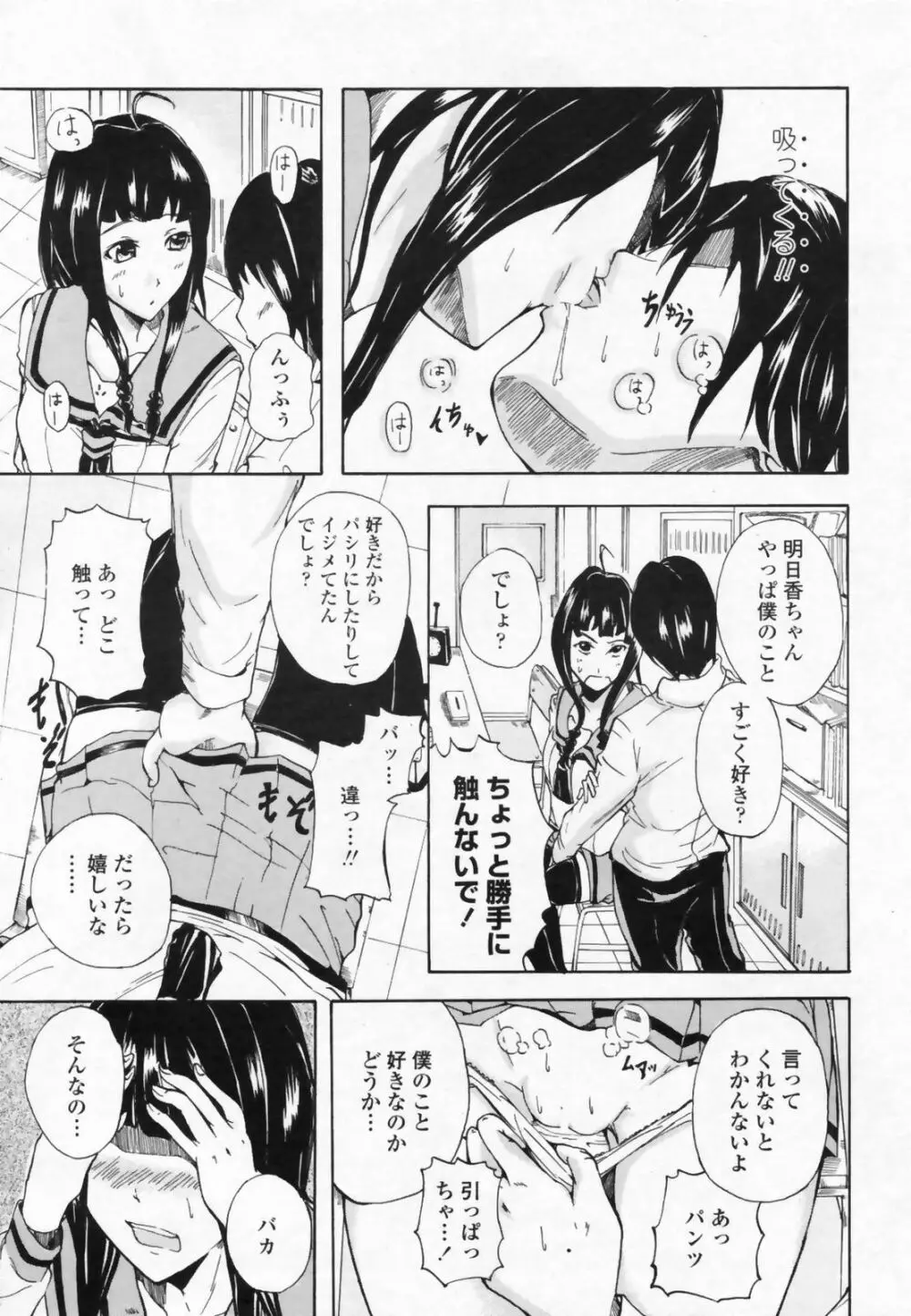 COMIC ペンギンクラブ山賊版 2009年07月号 229ページ