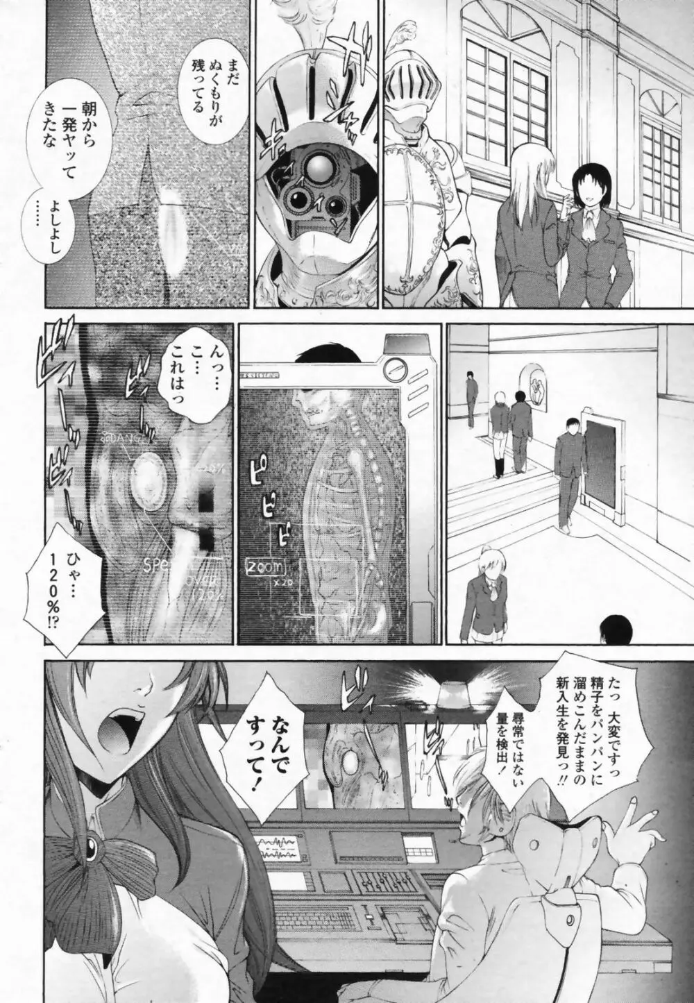 COMIC ペンギンクラブ山賊版 2009年07月号 56ページ