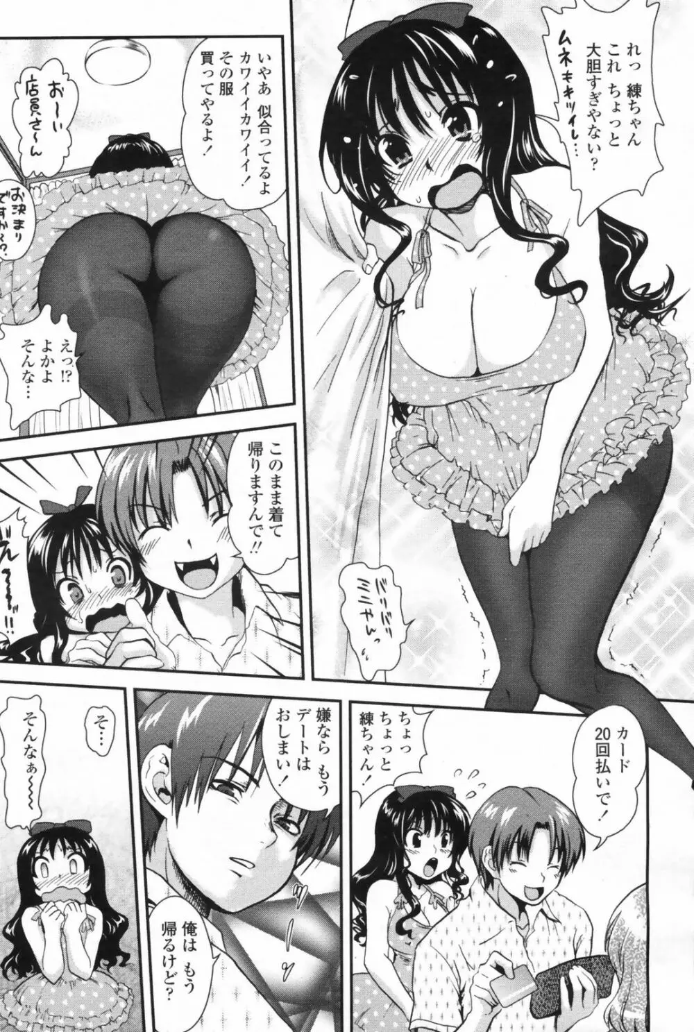 COMIC ペンギンクラブ山賊版 2009年08月号 114ページ