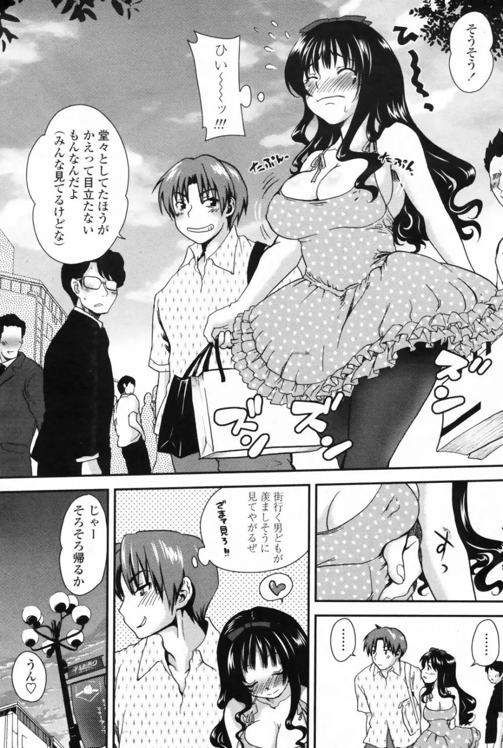 COMIC ペンギンクラブ山賊版 2009年08月号 117ページ