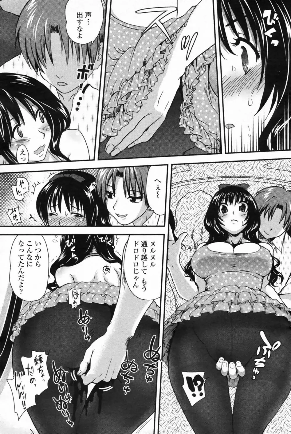 COMIC ペンギンクラブ山賊版 2009年08月号 119ページ