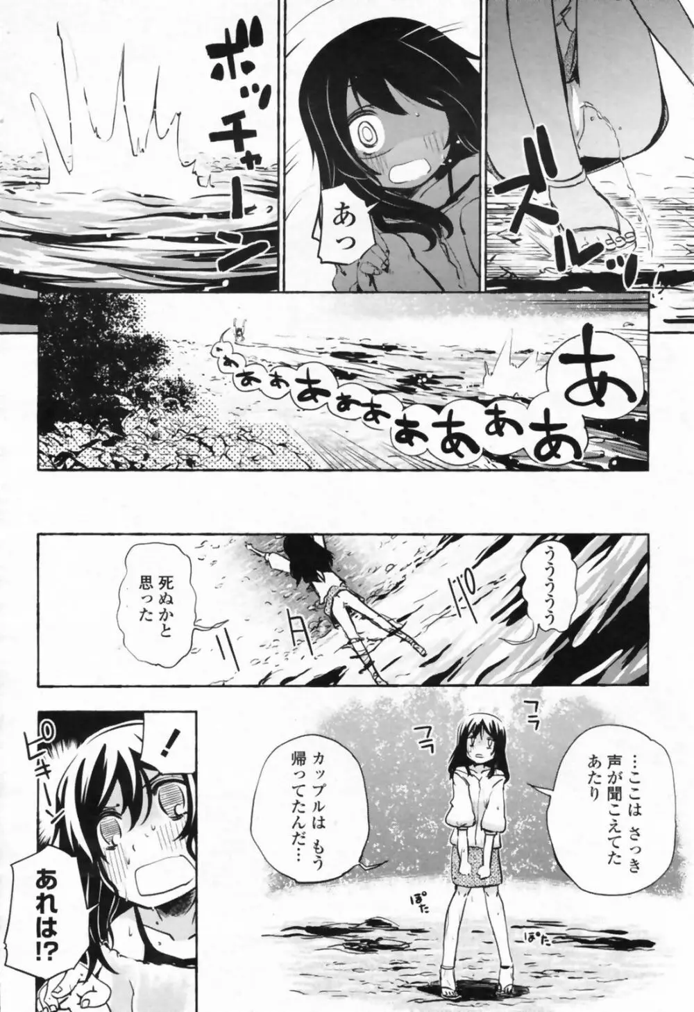 COMIC ペンギンクラブ山賊版 2009年08月号 223ページ