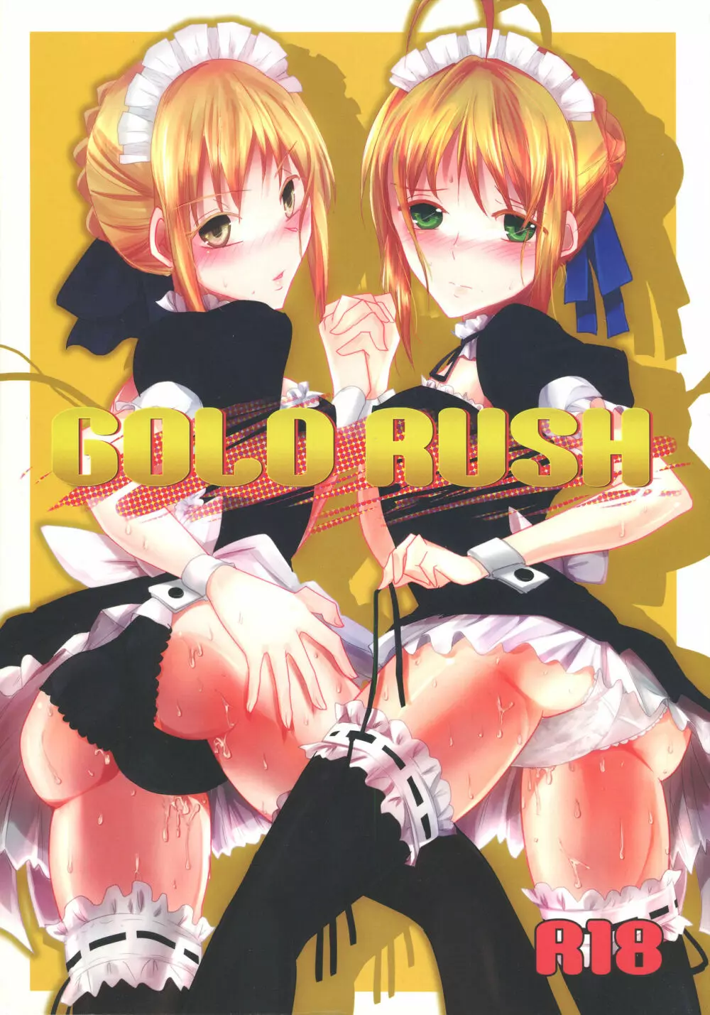 GOLDRUSH 1ページ