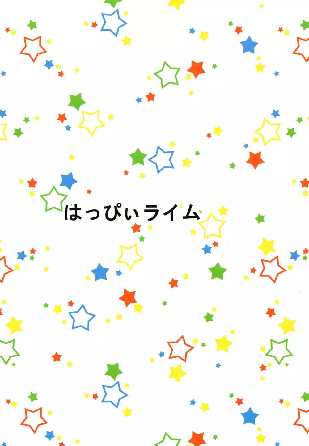 VTuberにばぶばぶ甘えておぎゃぁぁ!!する本 22ページ