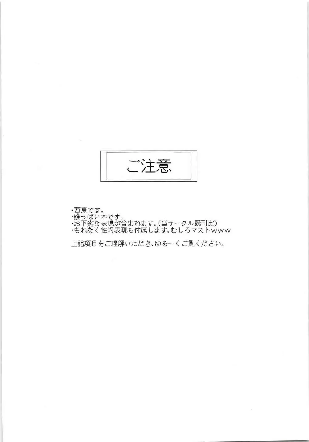 東峰、乳首開発されたってよ 3ページ