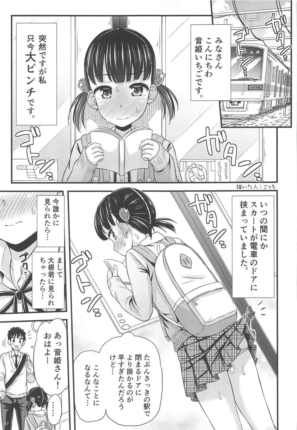 おむつじょし会 56ページ