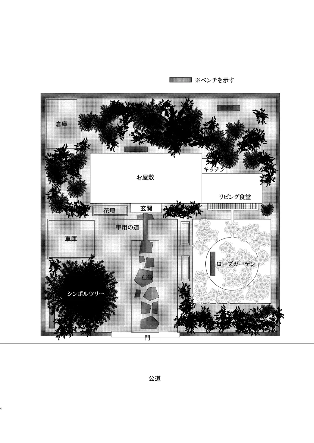 ロリ好き庭師と囚われのお嬢様 3ページ