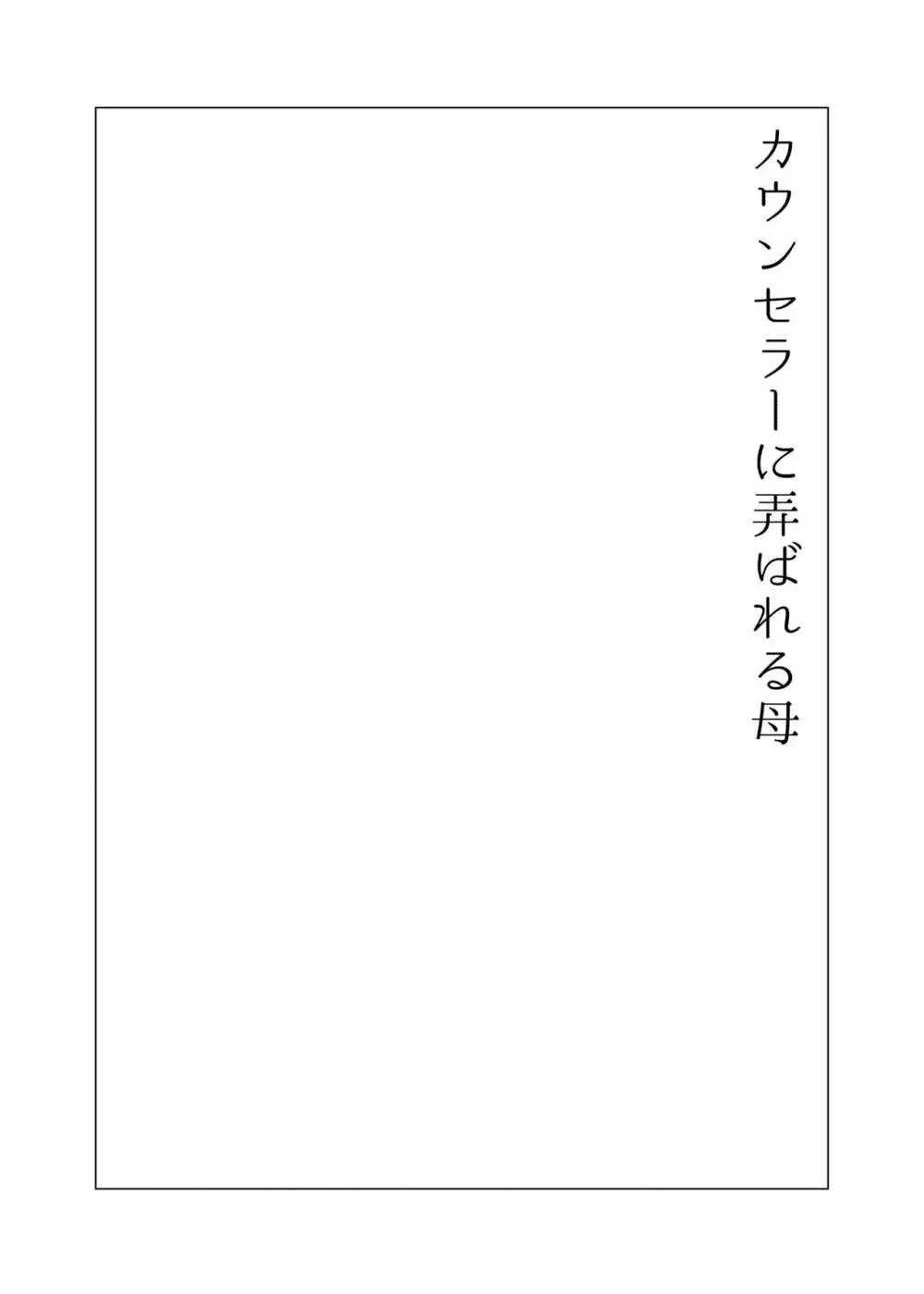 お姉ちゃんぶりゅぶりゅしてっ （命わずか単行本未収録作品集） 109ページ