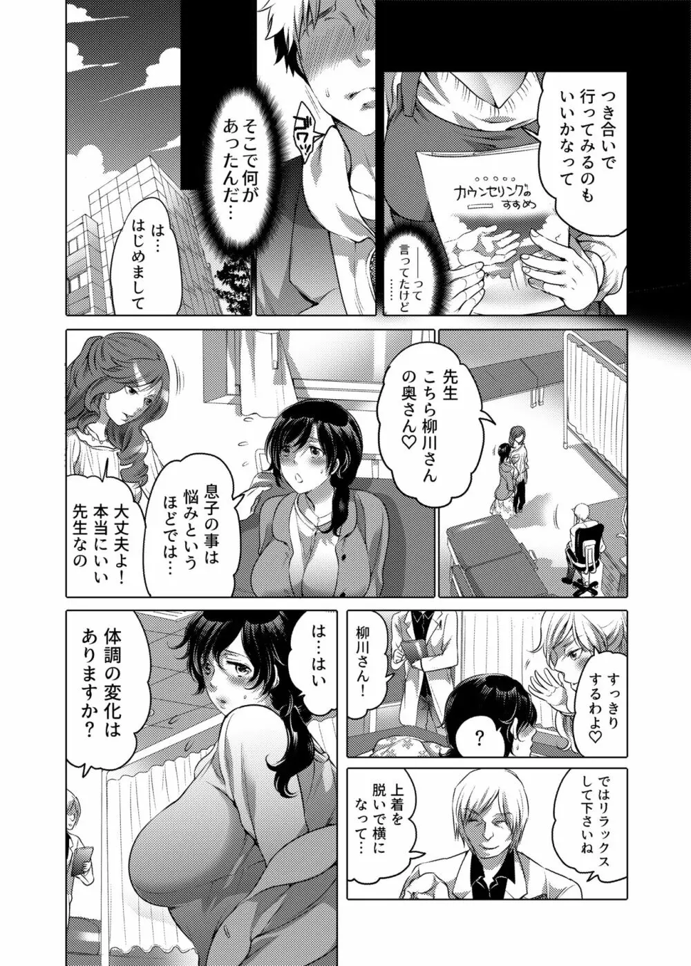 お姉ちゃんぶりゅぶりゅしてっ （命わずか単行本未収録作品集） 113ページ