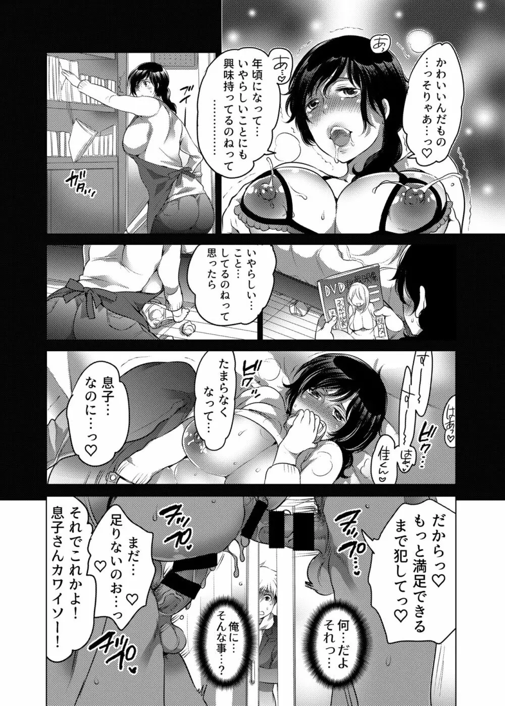 お姉ちゃんぶりゅぶりゅしてっ （命わずか単行本未収録作品集） 127ページ