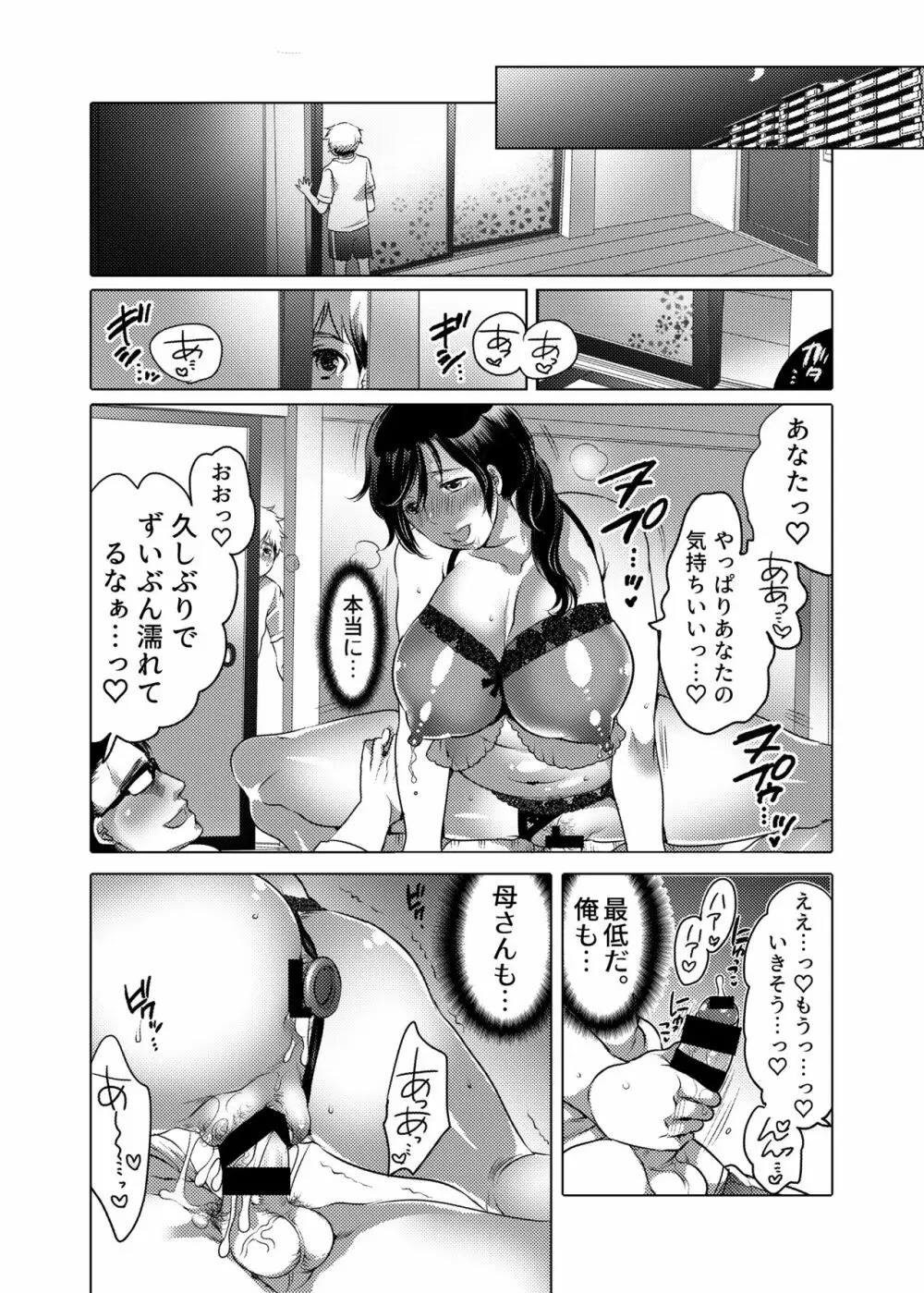 お姉ちゃんぶりゅぶりゅしてっ （命わずか単行本未収録作品集） 135ページ