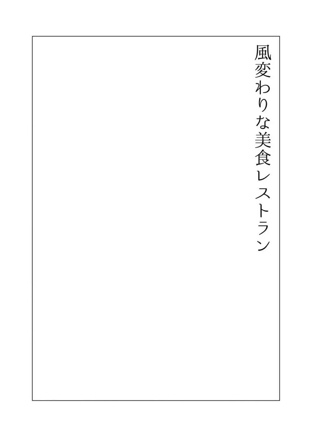 お姉ちゃんぶりゅぶりゅしてっ （命わずか単行本未収録作品集） 89ページ