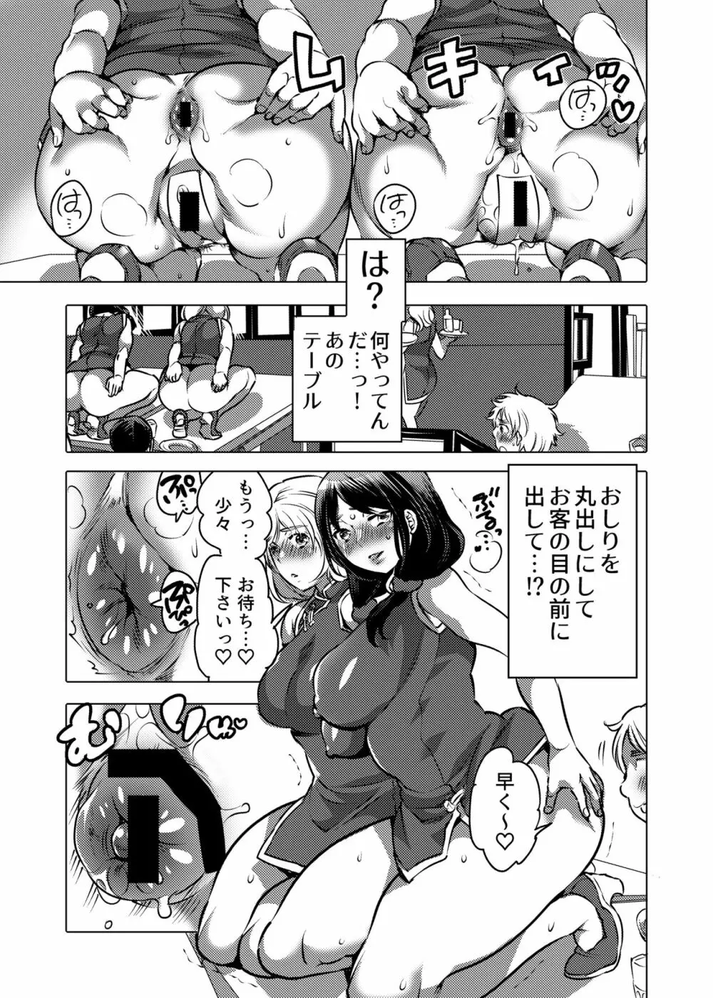 お姉ちゃんぶりゅぶりゅしてっ （命わずか単行本未収録作品集） 93ページ