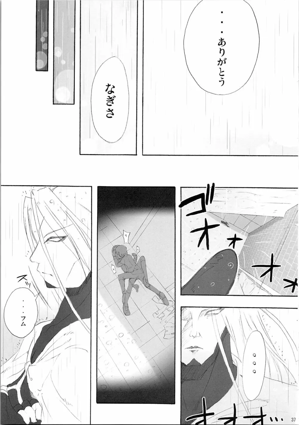 ほのたん総集編 147ページ