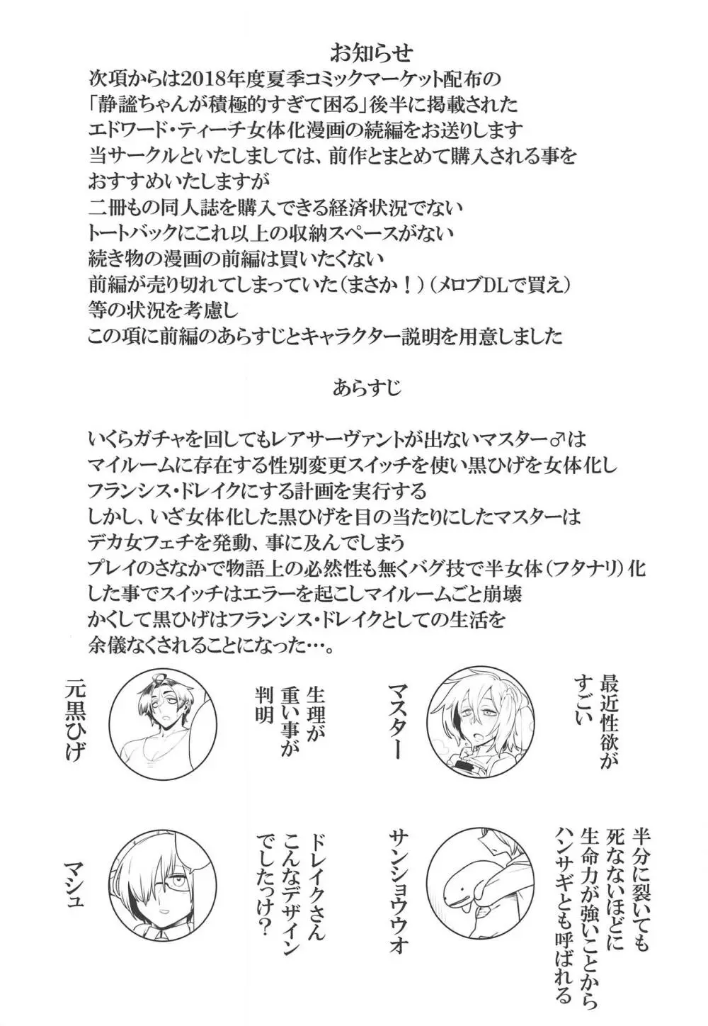 静謐ちゃんにセーター着せたい! 14ページ