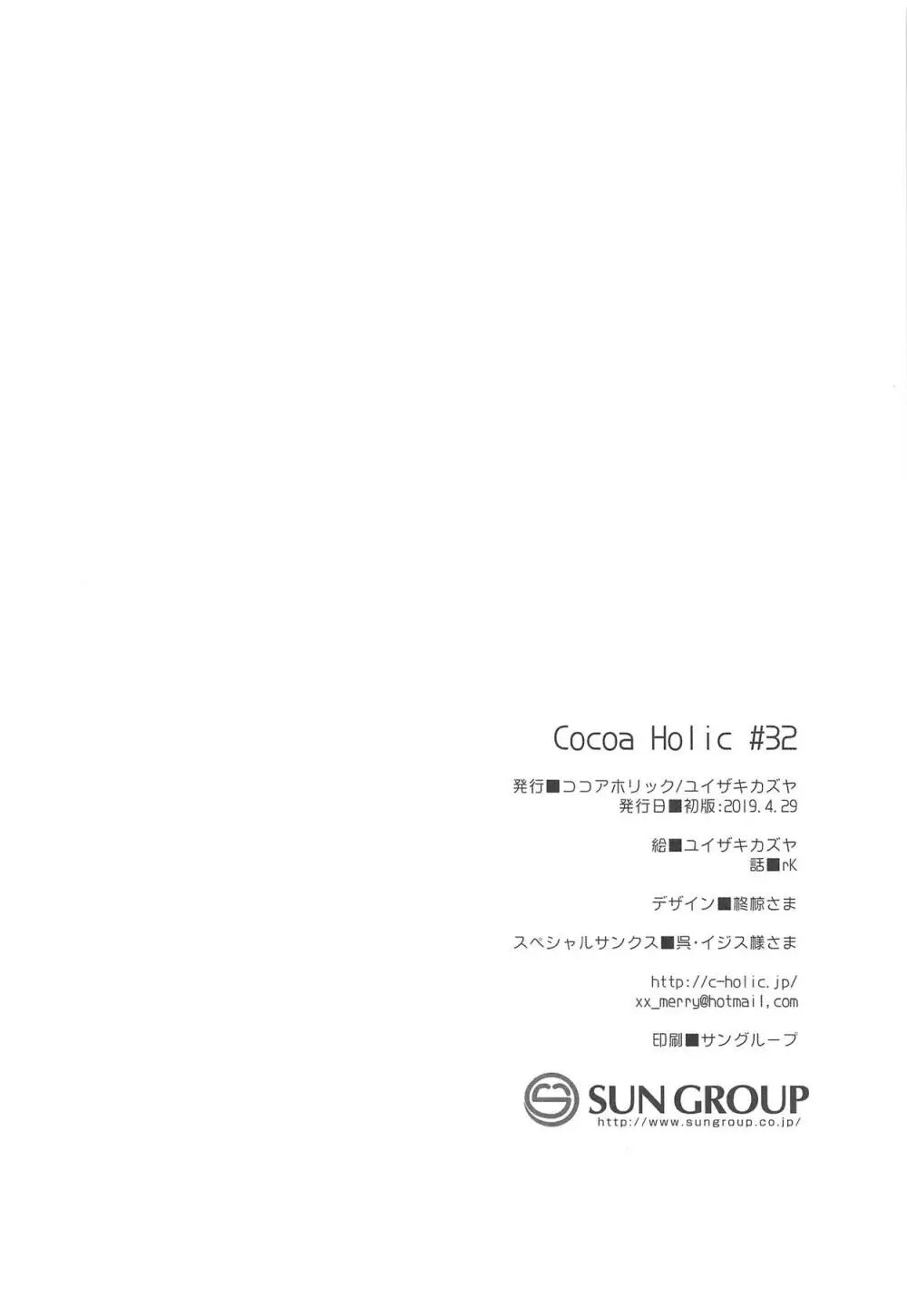 【極秘】ヨルハ2B型省資材機体の取扱い時における注意事項通達 17ページ