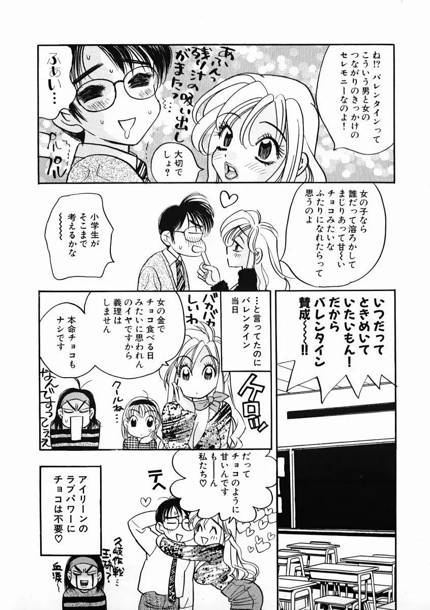 教えて！アイリーン 第01巻 150ページ