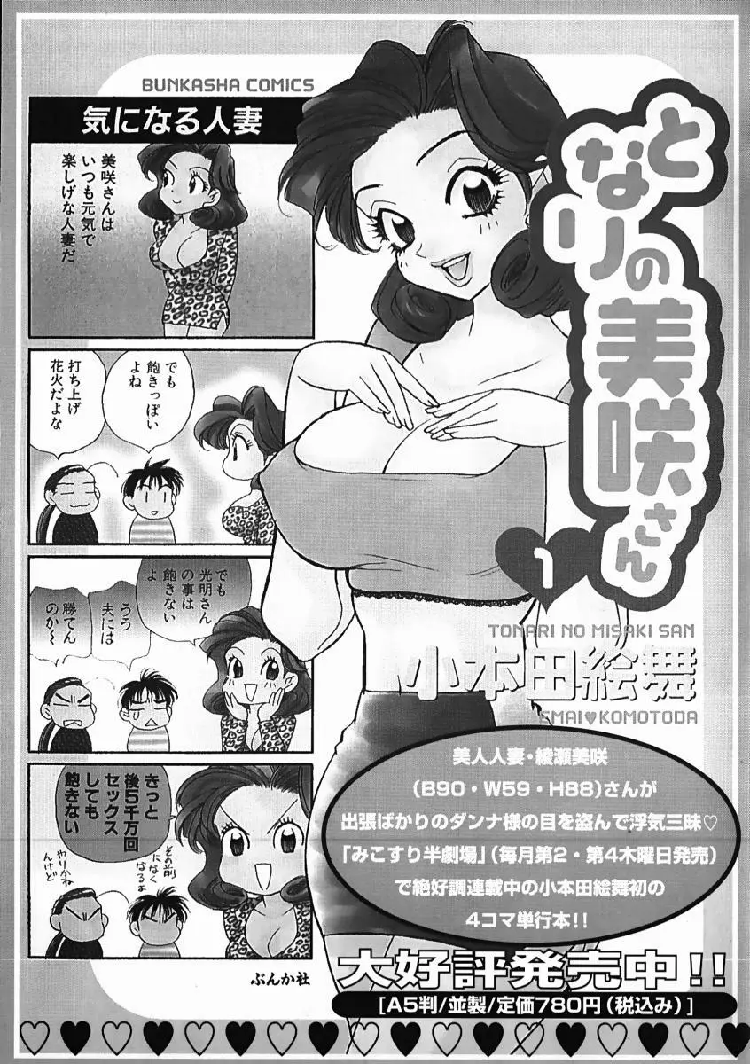 教えて！アイリーン 第01巻 185ページ