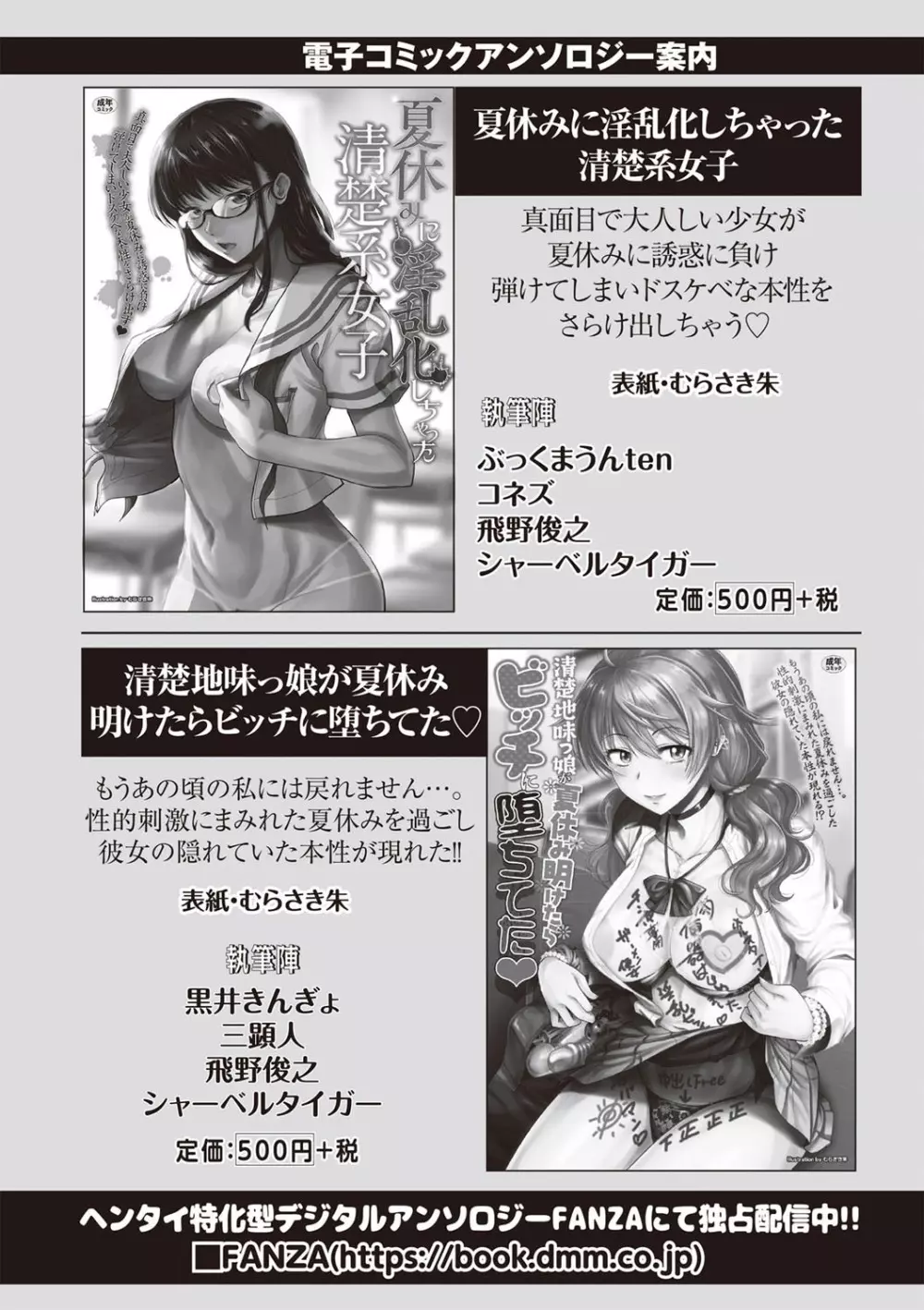 コミック・マショウ 2019年6月号 149ページ