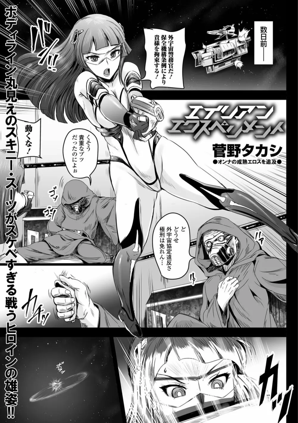 COMICオルガ vol.1 101ページ