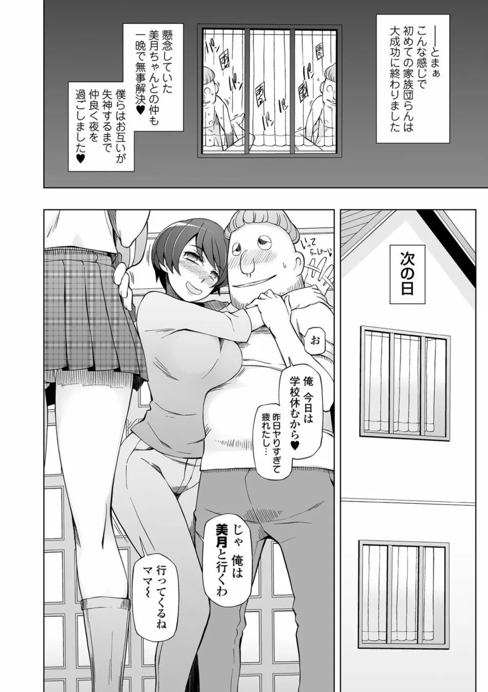 COMICオルガ vol.1 16ページ