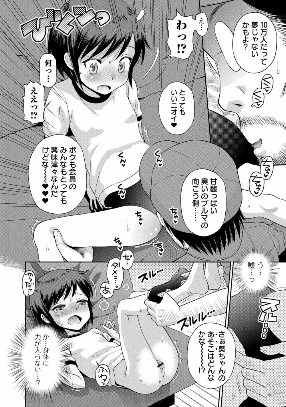 COMICオルガ vol.1 56ページ