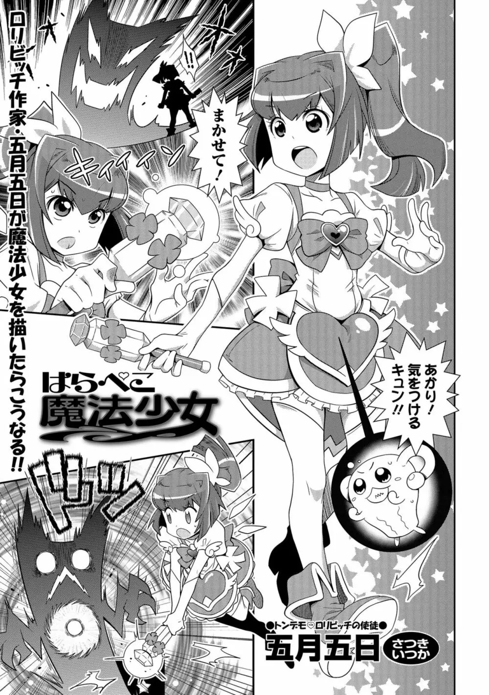 COMICオルガ vol.1 69ページ