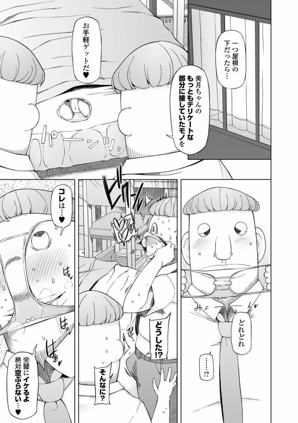 COMICオルガ vol.1 7ページ